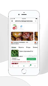 Фрукты Овощи Москва screenshot 1