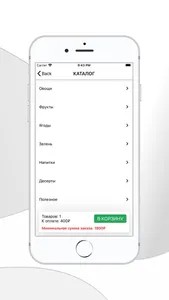 Фрукты Овощи Москва screenshot 2