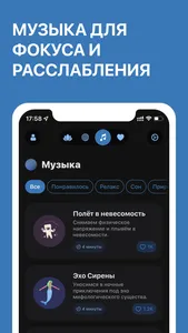 SPOKI: медитации и аффирмации screenshot 2