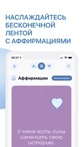 SPOKI: медитации и аффирмации screenshot 8