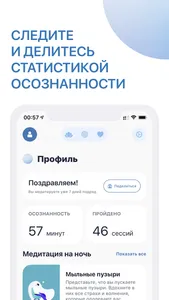 SPOKI: медитации и аффирмации screenshot 9