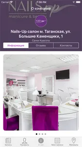 Nails Up сеть студий маникюра screenshot 2