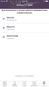 Nails Up сеть студий маникюра screenshot 4