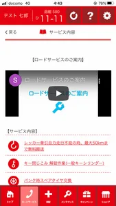 カインドアウトレット MyPage screenshot 2