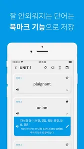 프랑스어 단어장 screenshot 4