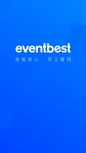 eventbest-企业会议采购平台 screenshot 0