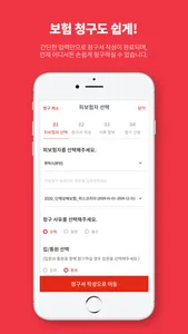 myHIS(마이히스) screenshot 4