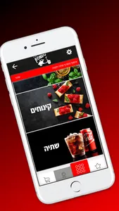 פיצה רונדו screenshot 0