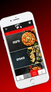 פיצה רונדו screenshot 1