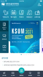 대한초음파의학회 screenshot 1