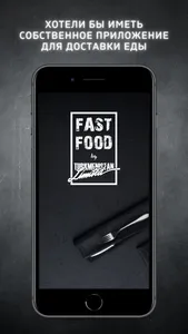 Fast Food Ltd screenshot 0