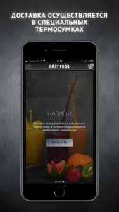 Fast Food Ltd screenshot 8