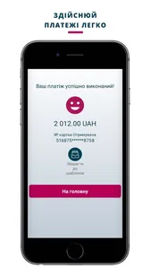 Bank Lviv Online screenshot 2