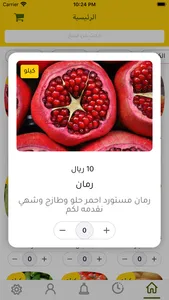 Wafer - وافر screenshot 1