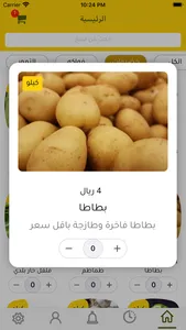 Wafer - وافر screenshot 2