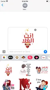 ملصقات حب وغرام screenshot 0