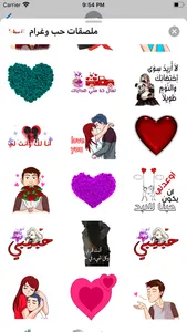 ملصقات حب وغرام screenshot 2