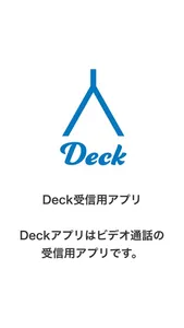 Deck screenshot 0