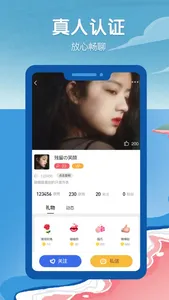 心邮漂流瓶 screenshot 2