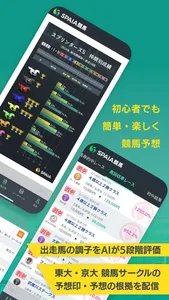 SPAIA競馬 screenshot 1