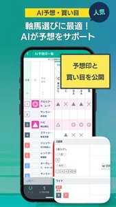 SPAIA競馬 screenshot 3