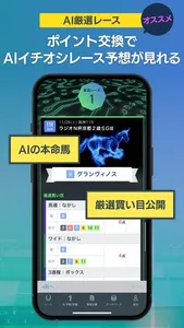 SPAIA競馬 screenshot 4