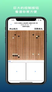 天天棋谱 screenshot 1