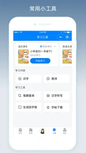 义方教子 screenshot 1