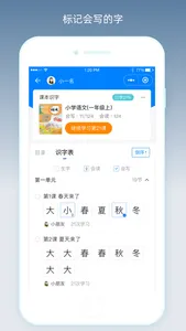 义方教子 screenshot 2