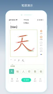 义方教子 screenshot 3