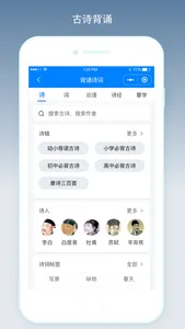 义方教子 screenshot 8