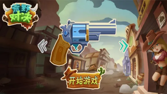 Revolver screenshot 0