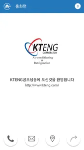 KTENG 공조냉동 screenshot 1