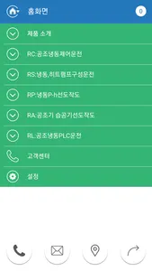 KTENG 공조냉동 screenshot 2