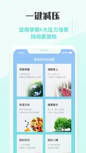 健康欧孕育 screenshot 1