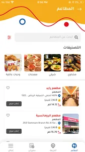 Smart Cashier - سمارت كاشير screenshot 1