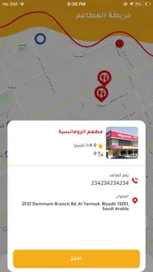 Smart Cashier - سمارت كاشير screenshot 4