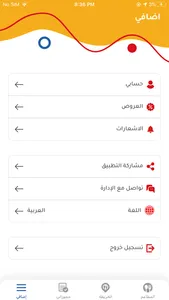 Smart Cashier - سمارت كاشير screenshot 5