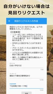 Airing - 運動＆社会貢献アプリ screenshot 2