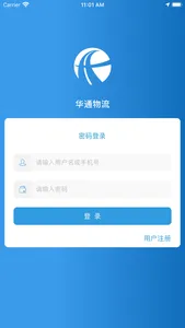 华通零部件 screenshot 0