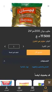 مسواكي screenshot 2