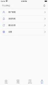 HoneyGuide screenshot 2
