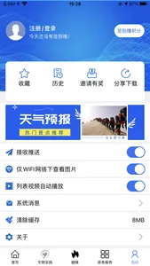 活力奈曼云APP screenshot 0