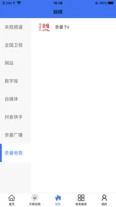 活力奈曼云APP screenshot 1