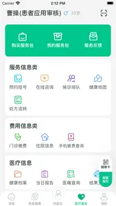 健康资阳 screenshot 2