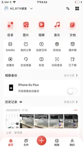 雷克沙时光机 screenshot 2