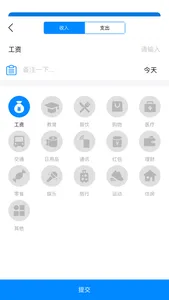 爱好记 screenshot 1