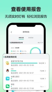 麦苗守护家长端-管理孩子自律，防沉迷手机上网助手 screenshot 3