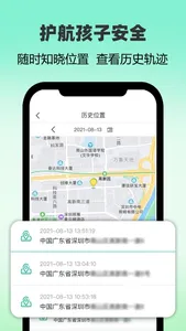 麦苗守护家长端-管理孩子自律，防沉迷手机上网助手 screenshot 4