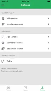 Продукти screenshot 2